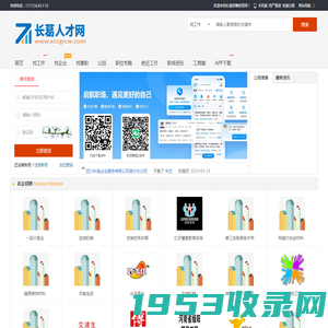 长葛招聘信息网_长葛人才网_长葛市最新求职找工作信息