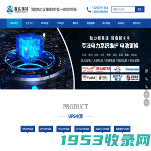 UPS电源_EPS电源_蓄电池_机房空调__北京鑫达瑞特科技有限公司