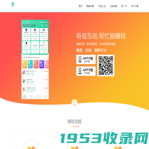 兼蛋app - 官网