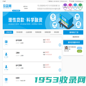 【贵平贷款咨询】专业贷款咨询协办平台,银行贷款中介公司推荐