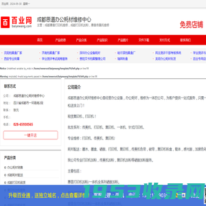 江门市天之彩科技有限公司 - 复印机碳粉,黑白复印机碳粉,彩色复印机碳粉,打印机碳粉,理光碳粉,惠普碳粉,兄弟碳粉,三星碳粉,施乐碳粉,粉盒,施乐粉盒