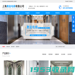 乘客电梯-载货电梯_上海奥玺电梯有限公司