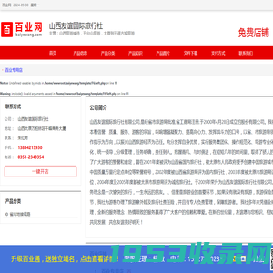 山西旅游接待，五台山旅游，太原到平遥古城旅游_山西友谊国际旅行社