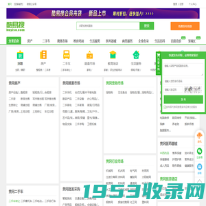 【黄冈免费发信息平台-黄冈分类信息网】-黄冈酷易搜