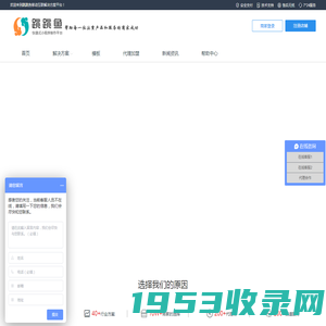 跳跳鱼科技_微信小程序制作_微信小程序开发_微信小程序公司|代理|怎么做|如何制作