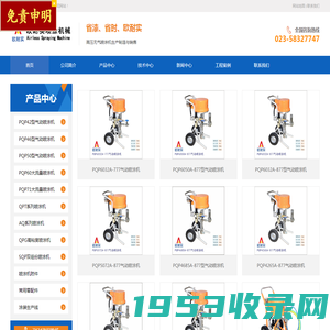 无气喷涂机_高压无气喷涂机_欧耐实喷涂机_重庆欧耐实喷涂机械有限公司-重庆欧耐实科技有限责任公司