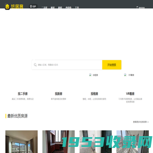 【拉萨二手房网|拉萨租房网|拉萨房产信息网】- 拉萨悠居客