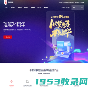 无锡网页设计,无锡网站建设,无锡微信小程序,无锡手机APP,无锡企业邮箱 - 无锡启航