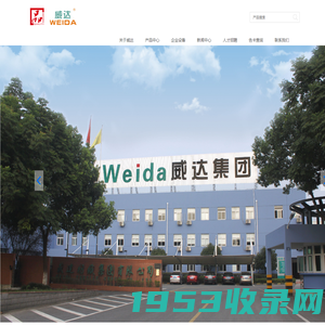 威达weida-威达weida