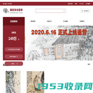 识真文化艺术-在线书画作品老出版专业查询文库,名家真迹艺术品鉴