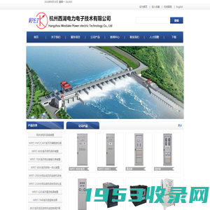 杭州西湖电力电子技术有限公司