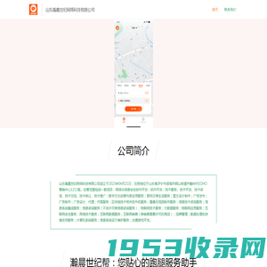 山东瀚晨世纪网络科技有限公司-帮办官网