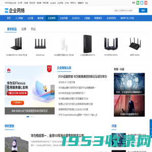 企业网络_企业网络方案_中关村在线企业网络频道