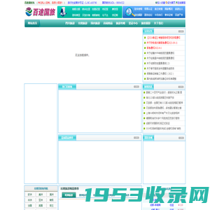 百途国际旅行网_百途国旅_专注私人定制品质小团游！欧洲，美洲，澳洲，非洲，东南亚，日韩看遍世界美景，定制旅行尽在百途旅行网！