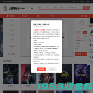 穿越火线租号_无畏契约租号_火影忍者租号|小皮球租号yihaozu.com