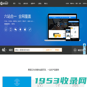 易楚网络 - 云服务器、虚拟主机、域名注册、服务器租用、云计算服务商！ 易楚云