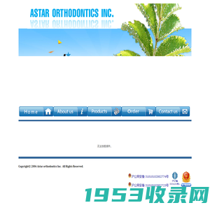 Astar Orthodontic Inc.  Shanghai China