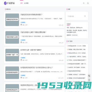 千羽学社-分享互联网创业干货