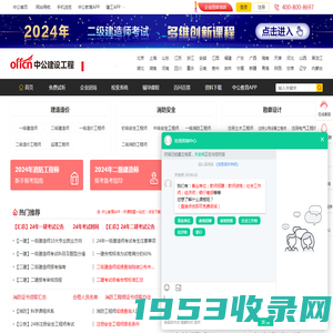 中公建设工程网_建设工程考试教育网_中国建设工程类考试培训
