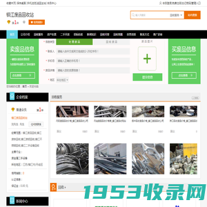 镇江废品回收站专业提供镇江废品回收,镇江废铁回收,镇江废铝回收,镇江不锈钢回收,镇江二手设备回收服务