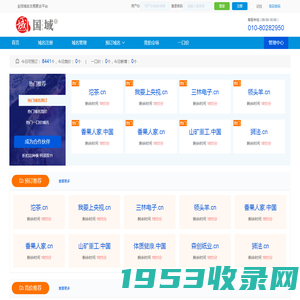 国域官网 - 全球域名交易聚合平台