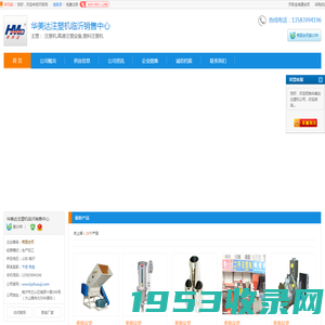 山东注塑机_临沂薄壁注塑机_山东高速注塑机_[厂家、价格]_华美达注塑机临沂销售中心_天助网