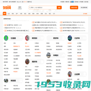 宿州列举网 - 宿州分类信息免费发布平台