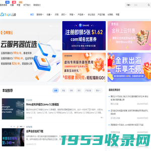 IDCTalk云说 – 国内云主机云服务器租用推荐 云计算评测优惠资讯