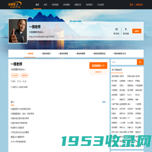一横老师,一横老师讲师,一横老师联系方式,一横老师培训师-【中华讲师网】