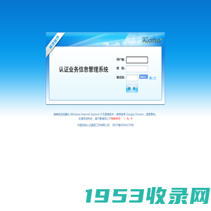 中检江苏认证业务管理系统
