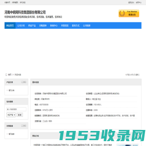 河南中钢网科技集团股份有限公司