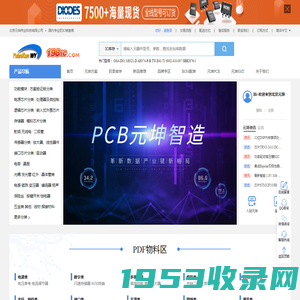 中关村元坤智造工场 - pcb板打样_smt贴片加工_电子元件商城_pcb线路板设计-中关村元坤智造