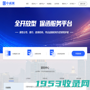 中函网官网（原中国投标保函网 电子保函 金融保函 工程保函）一方函互联网有限公司