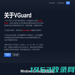 乡巴佬CS俱乐部 -- VGuard反作弊|排名系统