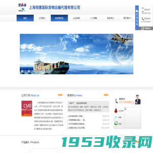 上海恒德国际货物运输代理有限公司_主营上海到印度国际空运代理,上海到新德里国际空运专线服务,上海到印度空运出口专线_位于上海市上海市