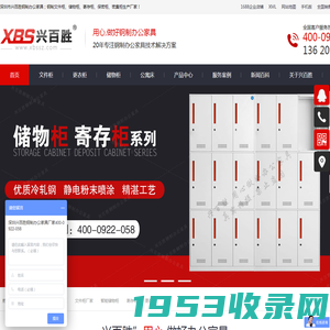 钢制文件柜-储物寄存柜-保密柜-密集柜-铁皮文件柜厂家-兴百胜钢制办公家具