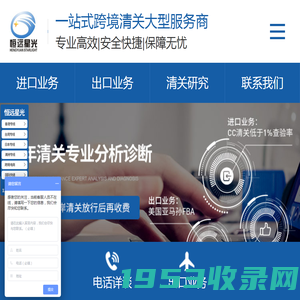 进出口报关-国际货运代理-恒远星光代理清关公司