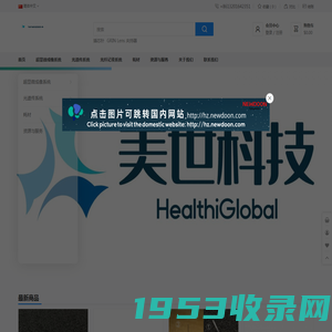 HealthiGlobal| Newdoon