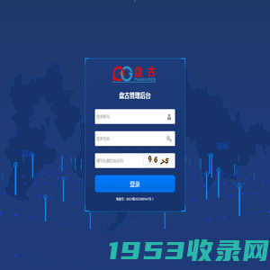 登录 - 管理中心 - Powered by 盘古网络集团长春分公司