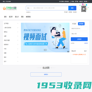 汉中艾特闹人才网_最新招聘信息_汉中艾特闹人才网招聘信息