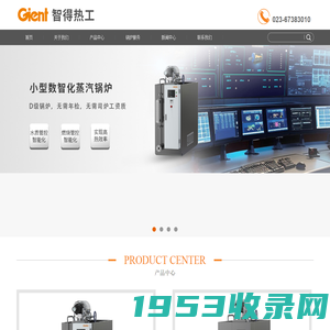 工业锅炉-数智化锅炉设备热力设备设计制造商-重庆智得热工工业有限公司