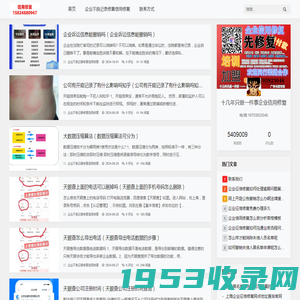 企业不良记录修复_企业信用修复机构_企业信用修复公司_重庆缘云轩