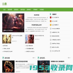 囧桑网-分享游戏攻略和软件教程