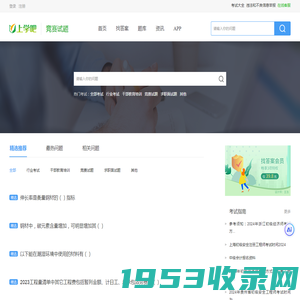 竞赛试题中心：各种行业知识、益智类知识问题平台