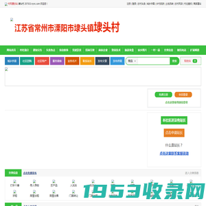 埭头村_江苏省常州市溧阳市埭头镇埭头村网站_首页-村网通