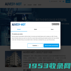 使用octoplant管理各类工业自动化设备程序 | AUVESY-MDT