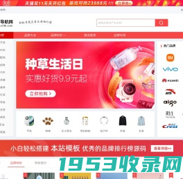 小7导航网 - 专业的十大品牌排行榜、全网品牌特价查询网站