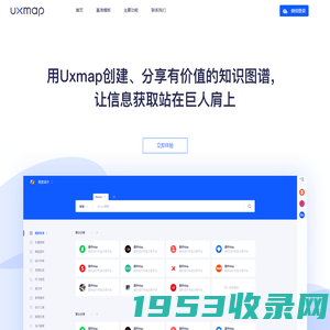 AI最全工具导航/设计导航-Uxmap