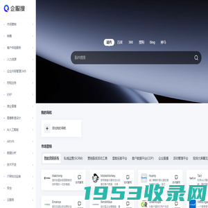 企服搜 - 企业服务导航聚合平台
