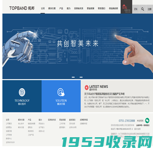 TOPBAND，全球领先的智能控制方案提供商!